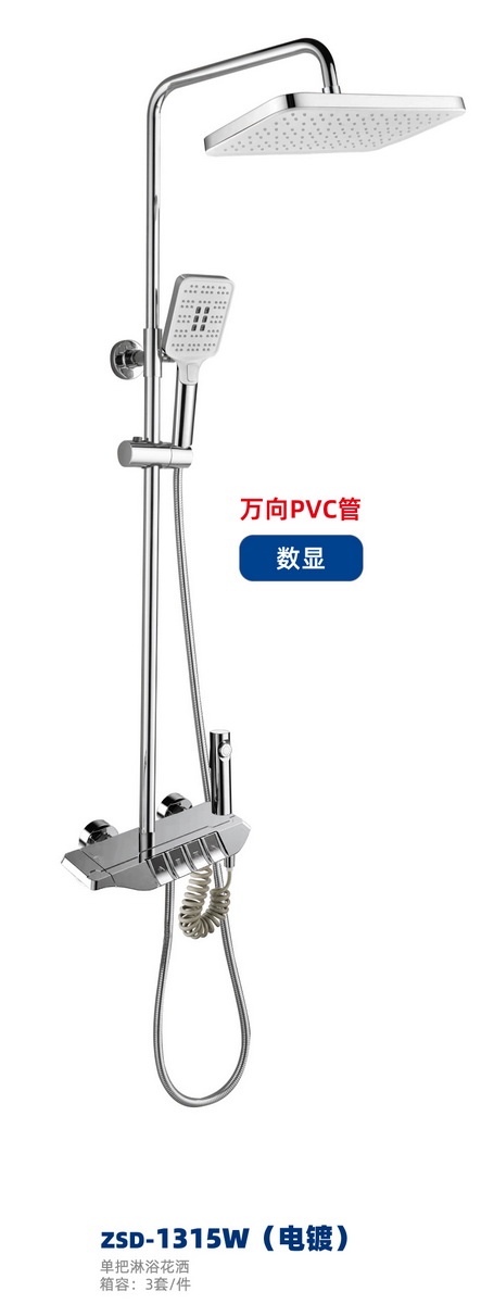 淋浴系列