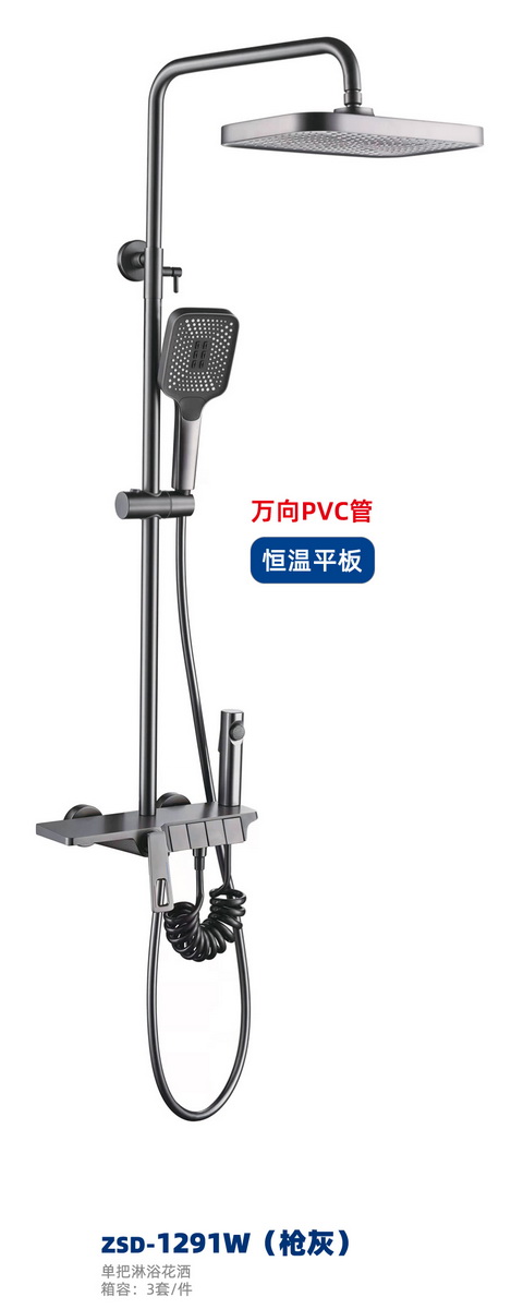 淋浴系列