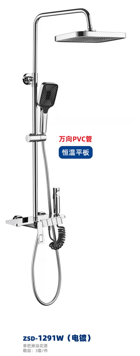 淋浴系列