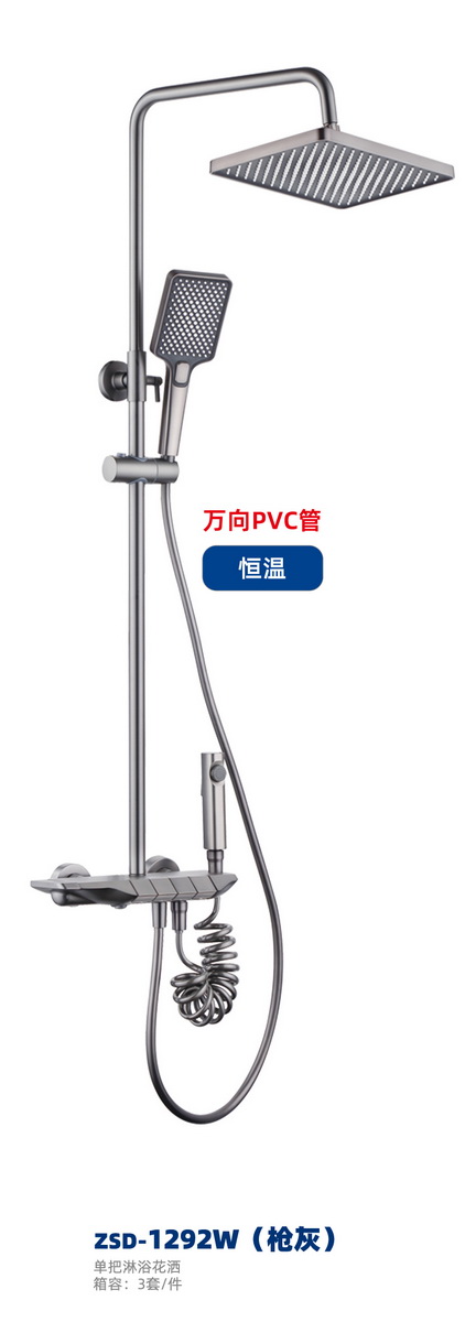 淋浴系列