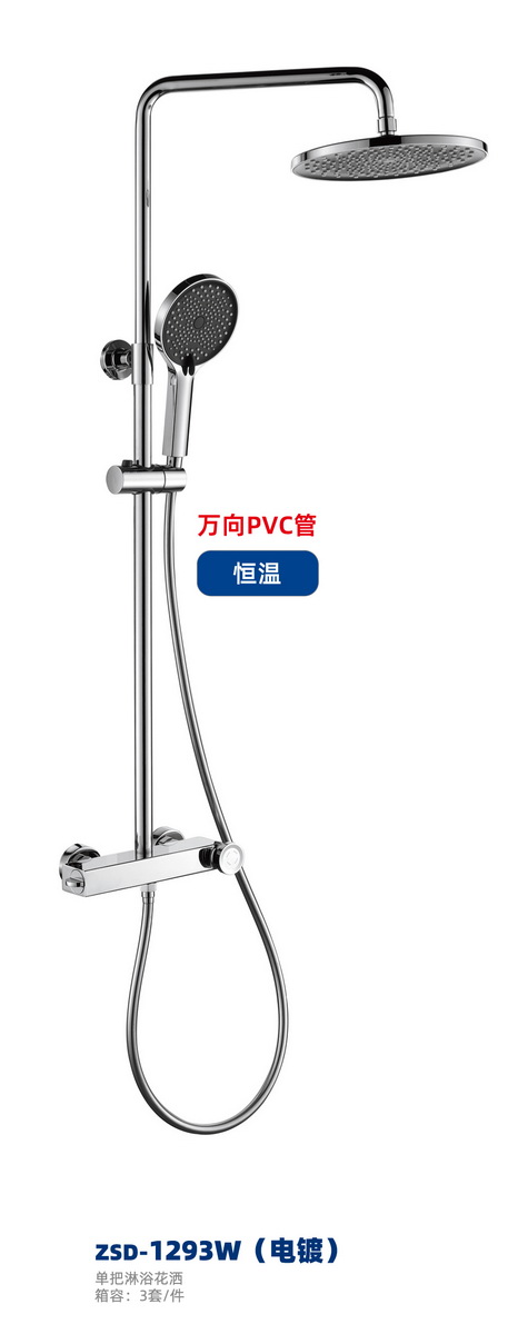 淋浴系列