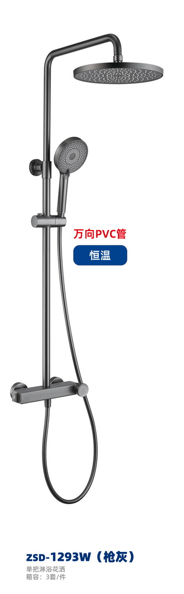 淋浴系列