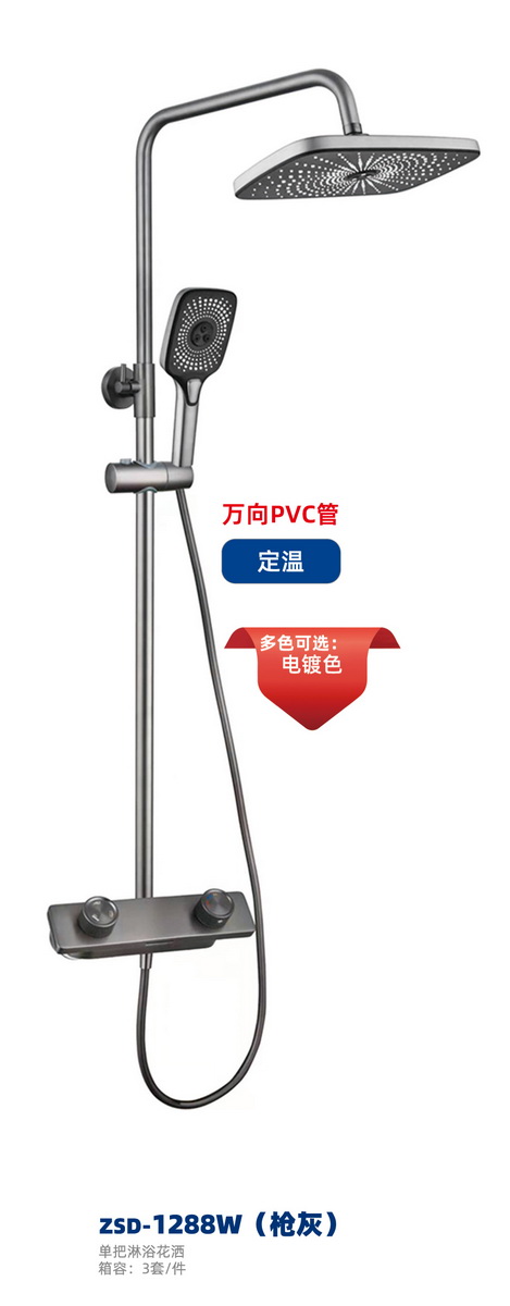 淋浴系列