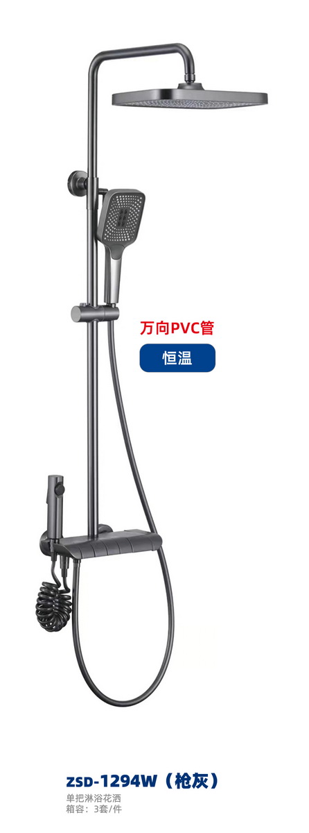 淋浴系列