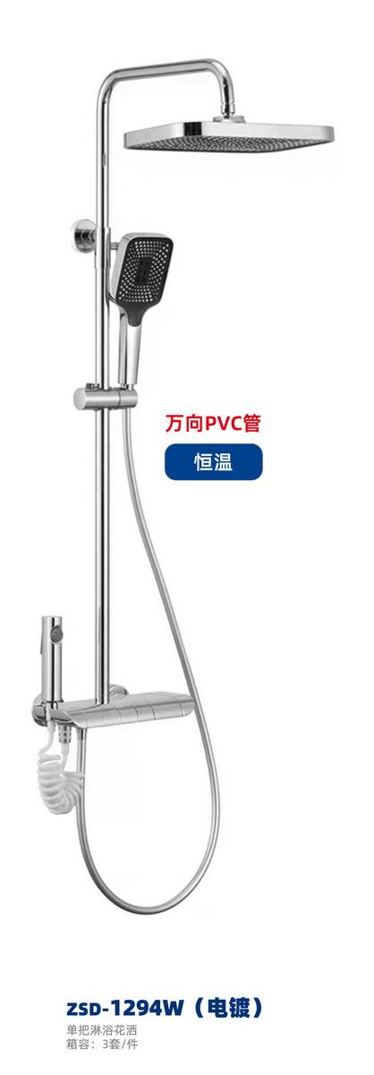 淋浴系列