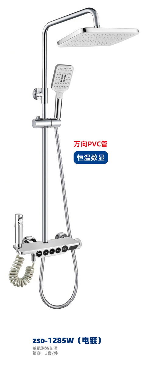 淋浴系列