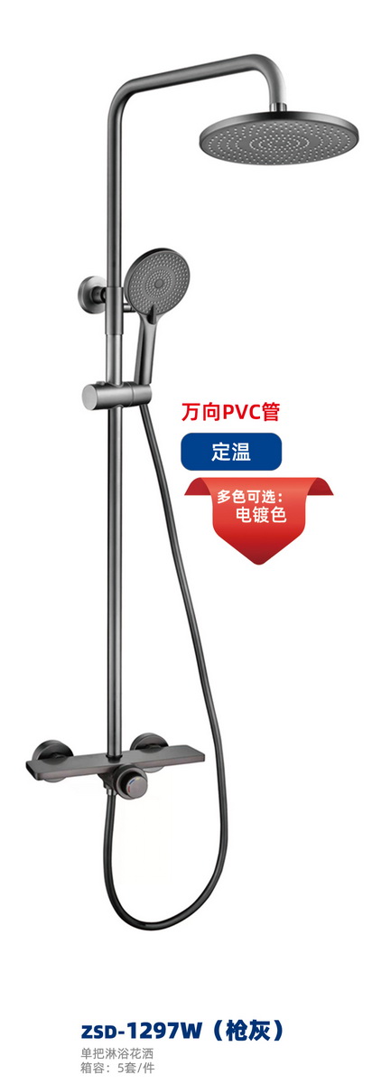 淋浴系列