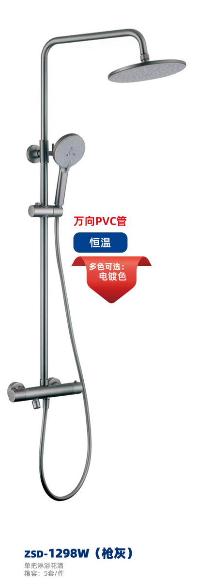淋浴系列