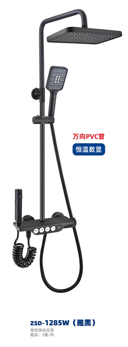 淋浴系列