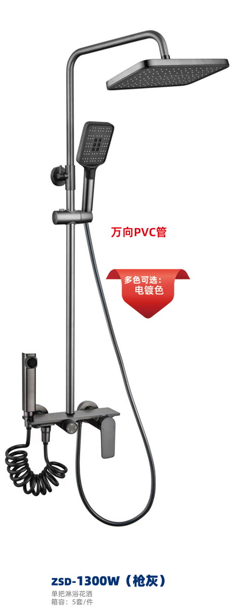 淋浴系列