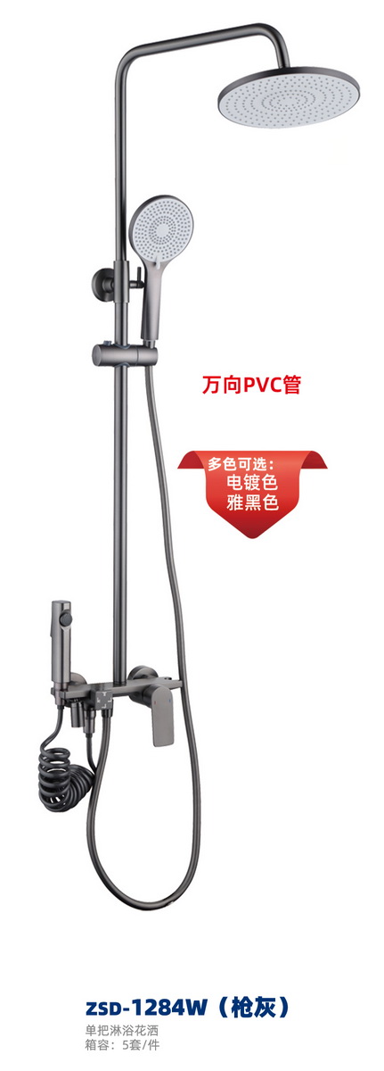 淋浴系列