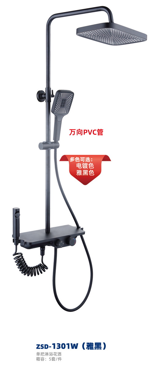 淋浴系列