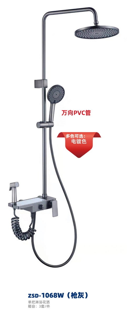 淋浴系列