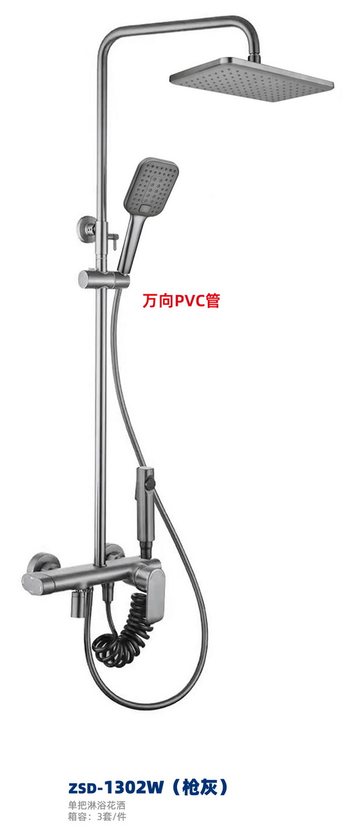 淋浴系列