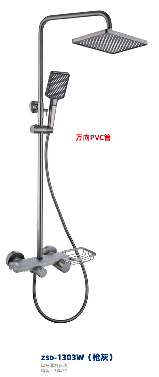 淋浴系列