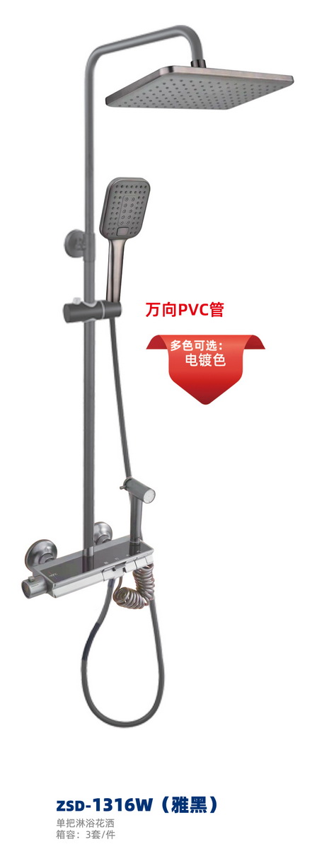 淋浴系列