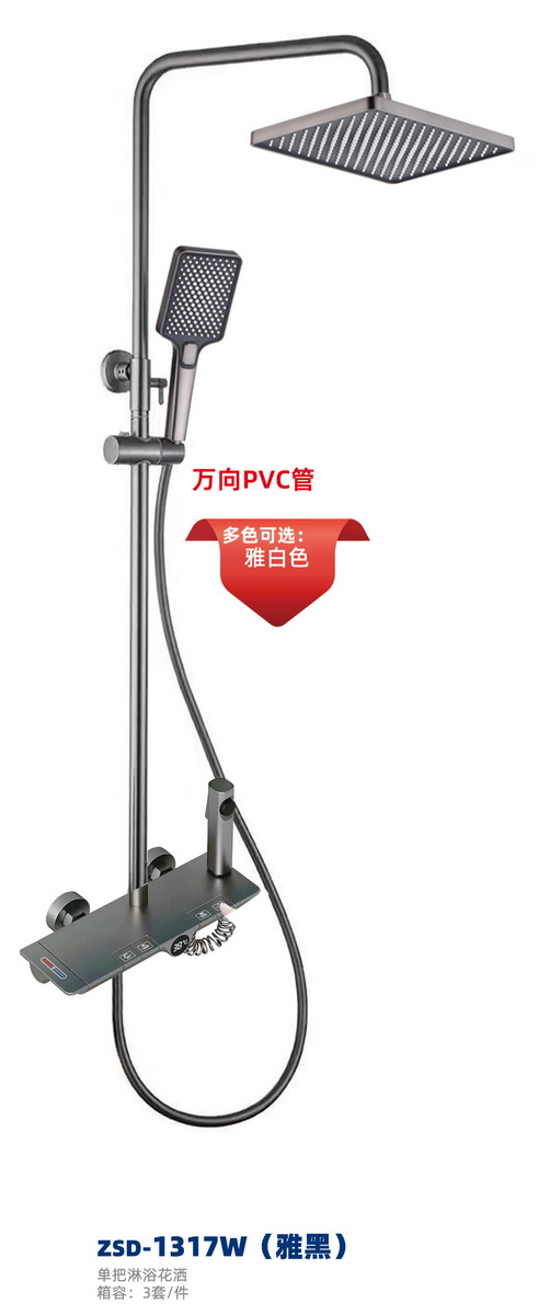 淋浴系列