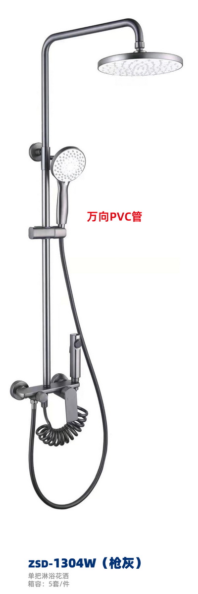 淋浴系列