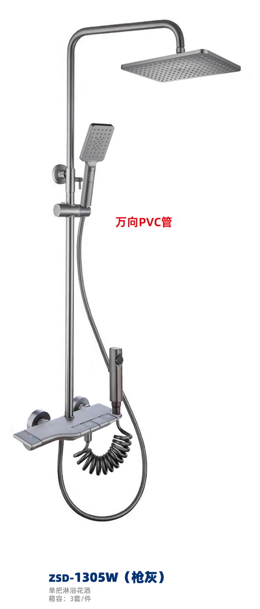 淋浴系列
