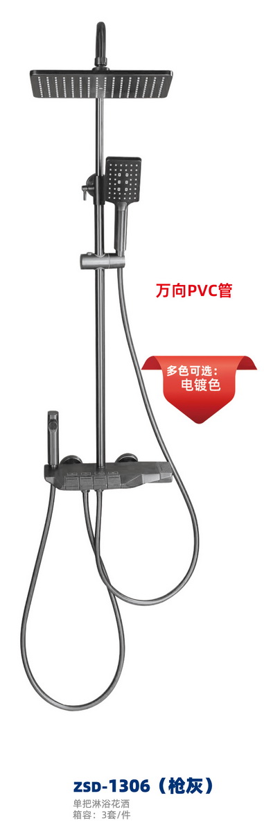 淋浴系列