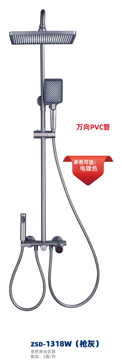 淋浴系列