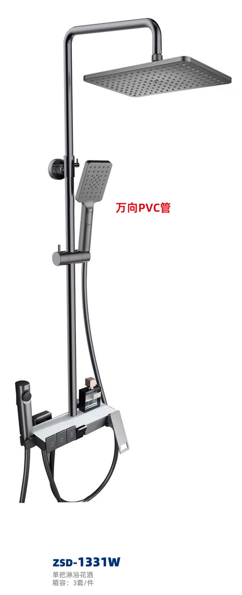 淋浴系列