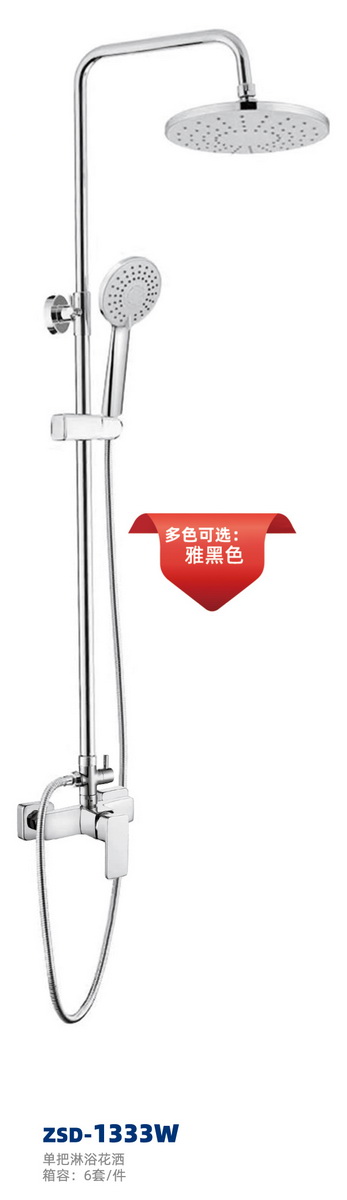 淋浴系列