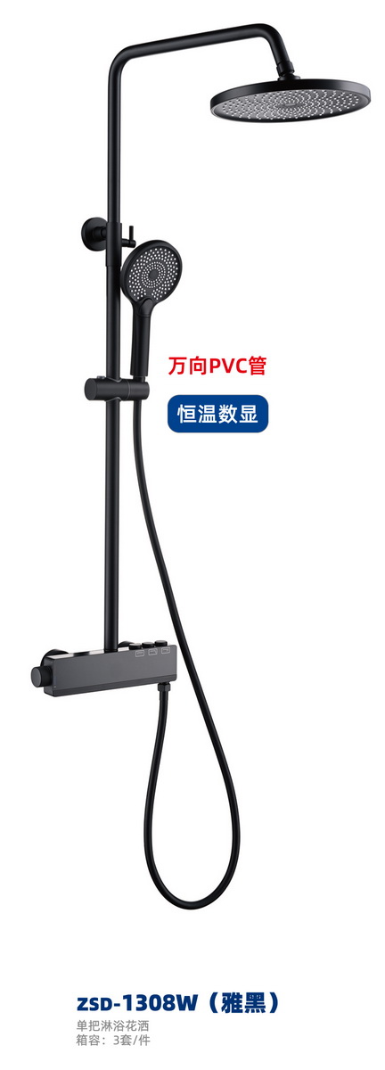 淋浴系列
