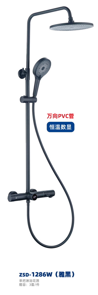 淋浴系列