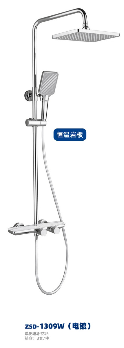 淋浴系列