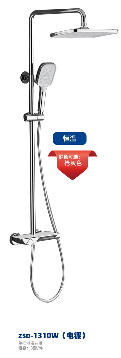 淋浴系列