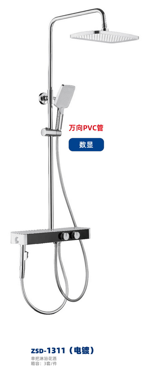 淋浴系列