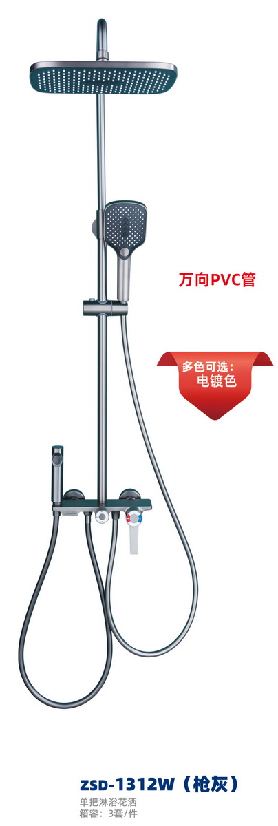淋浴系列