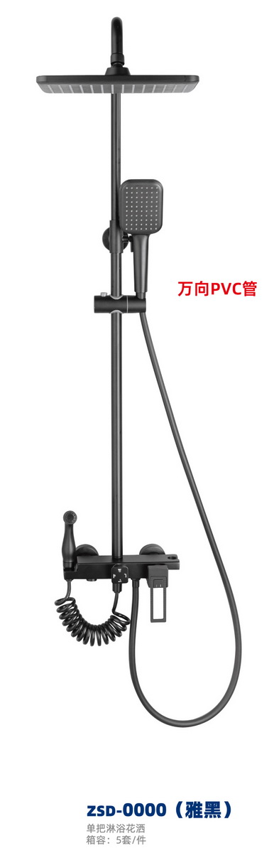 淋浴系列