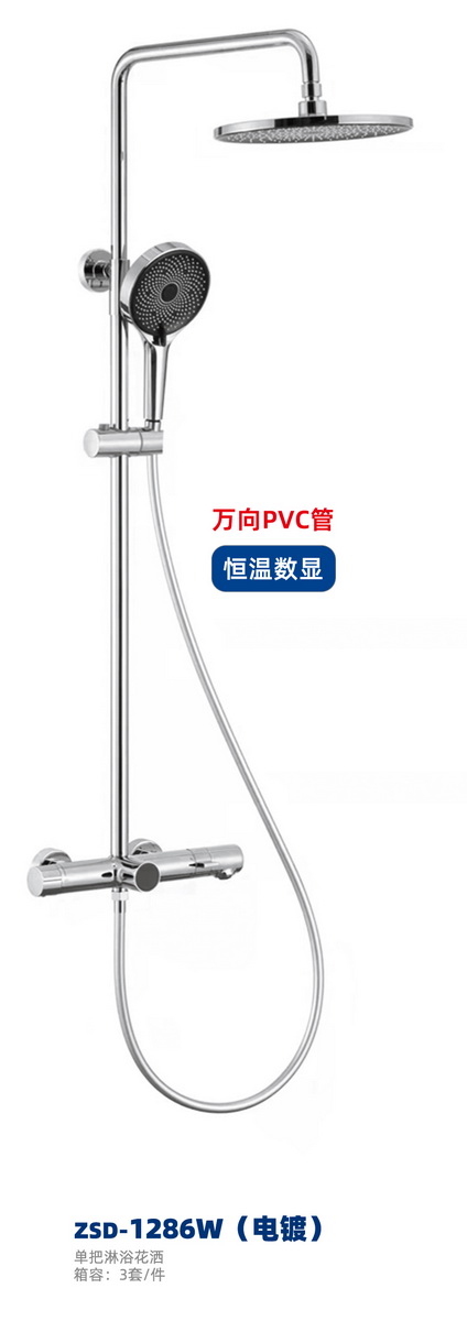 淋浴系列