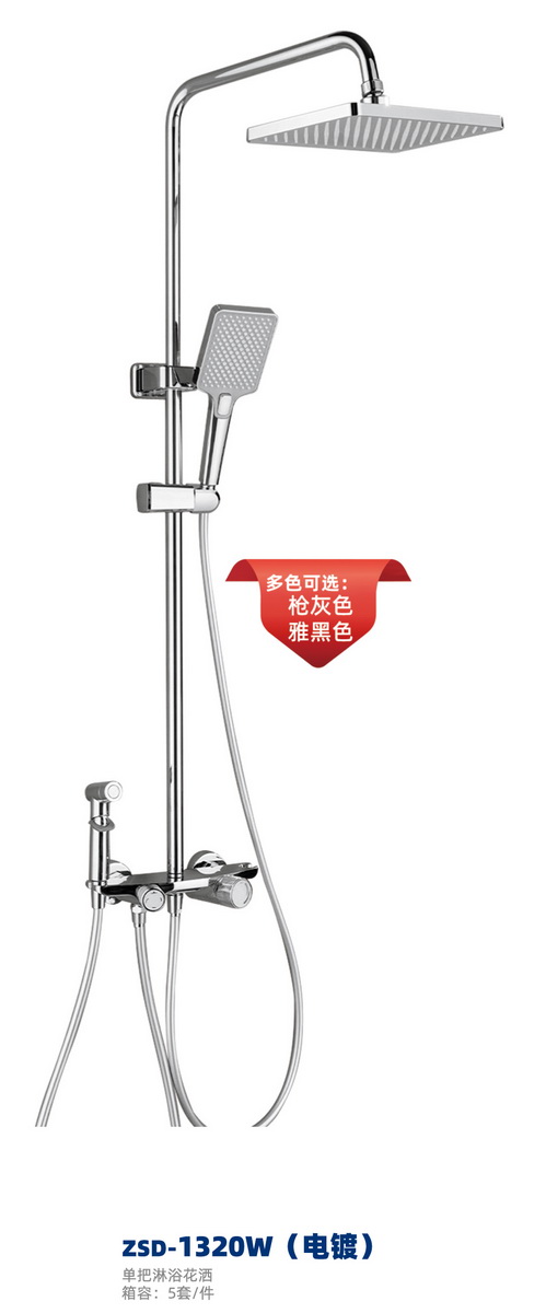 淋浴系列
