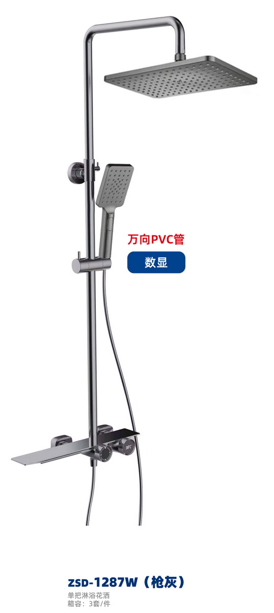 淋浴系列