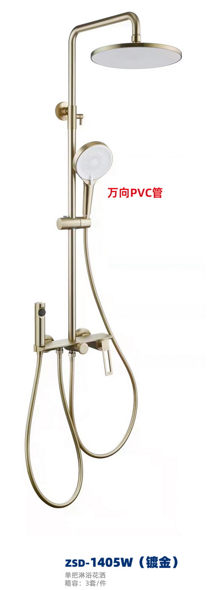 淋浴系列