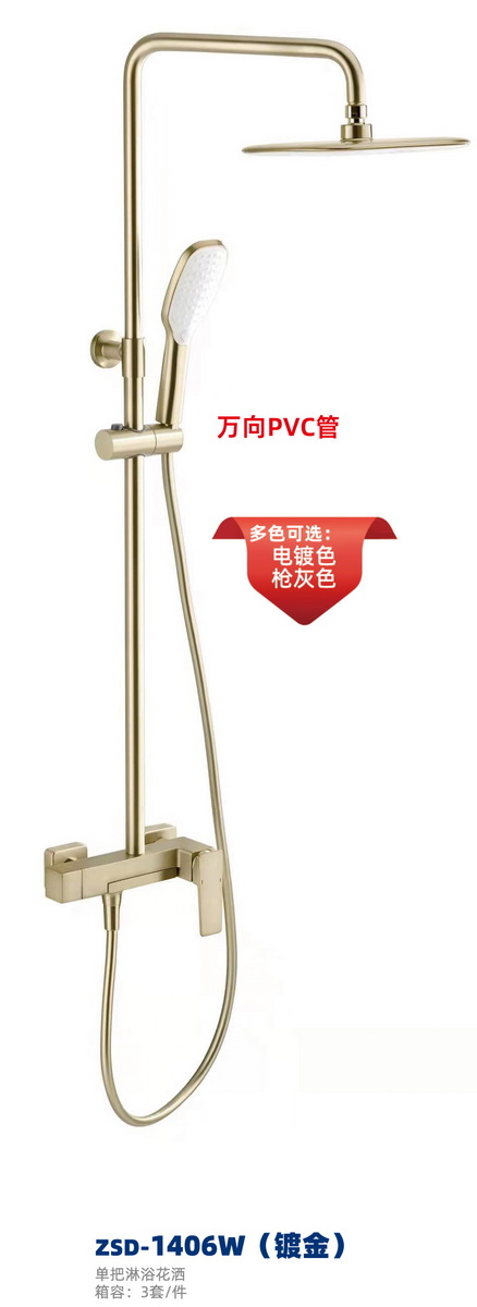 淋浴系列