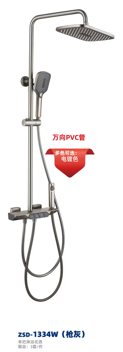 淋浴系列
