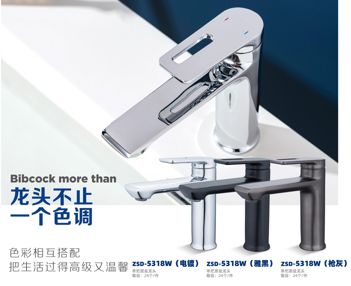 面盆系列