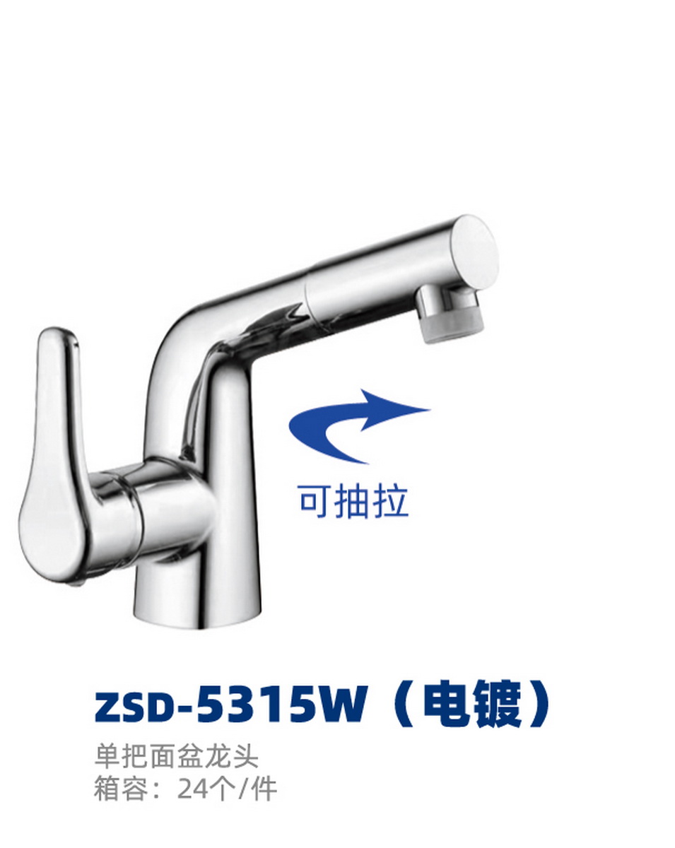 面盆系列
