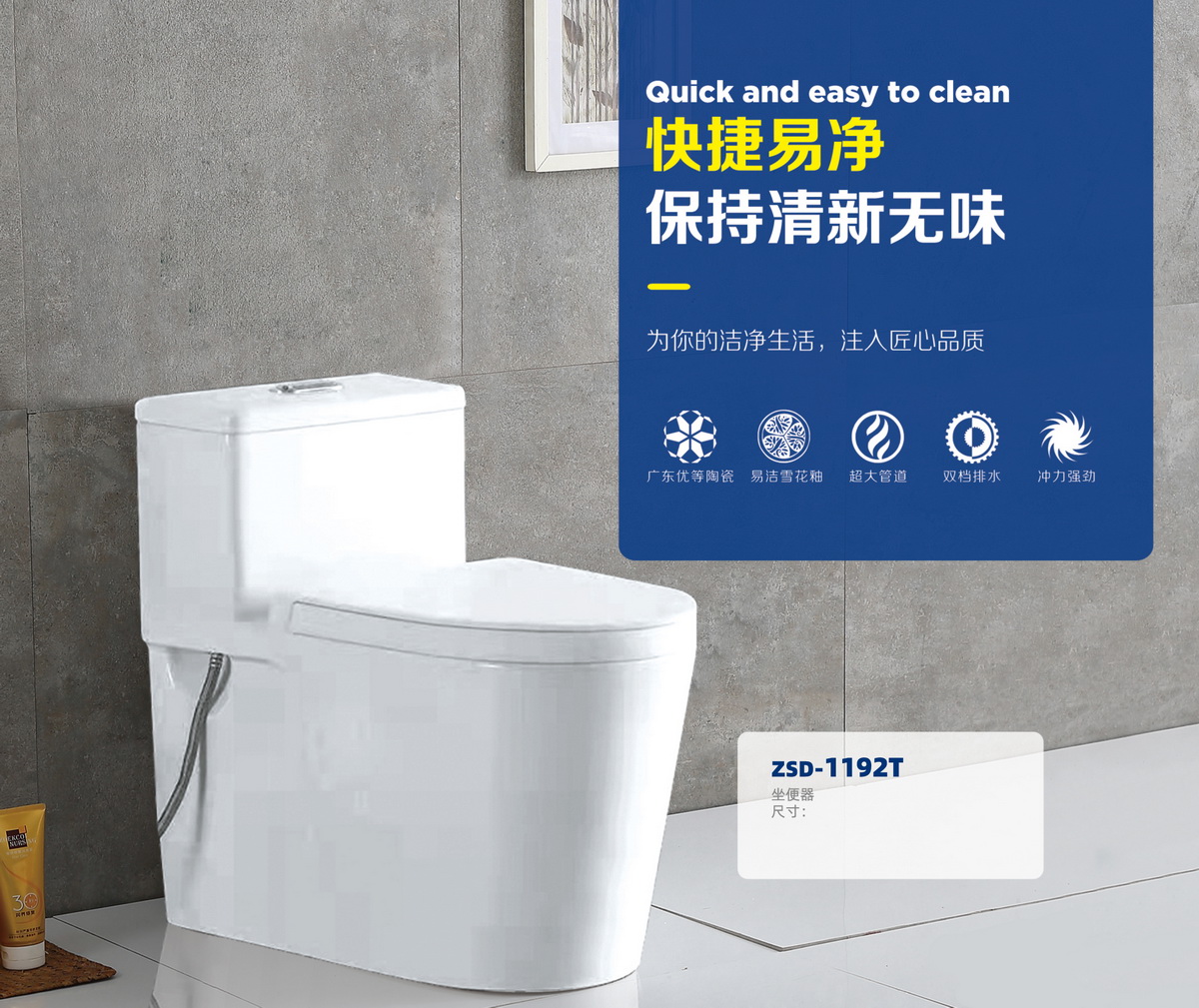 座便器系列