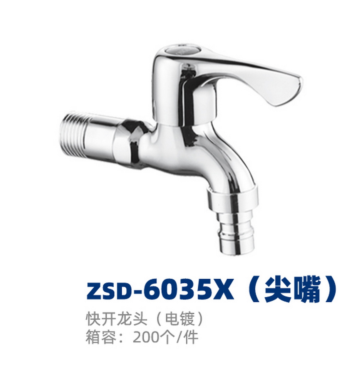 快开系列