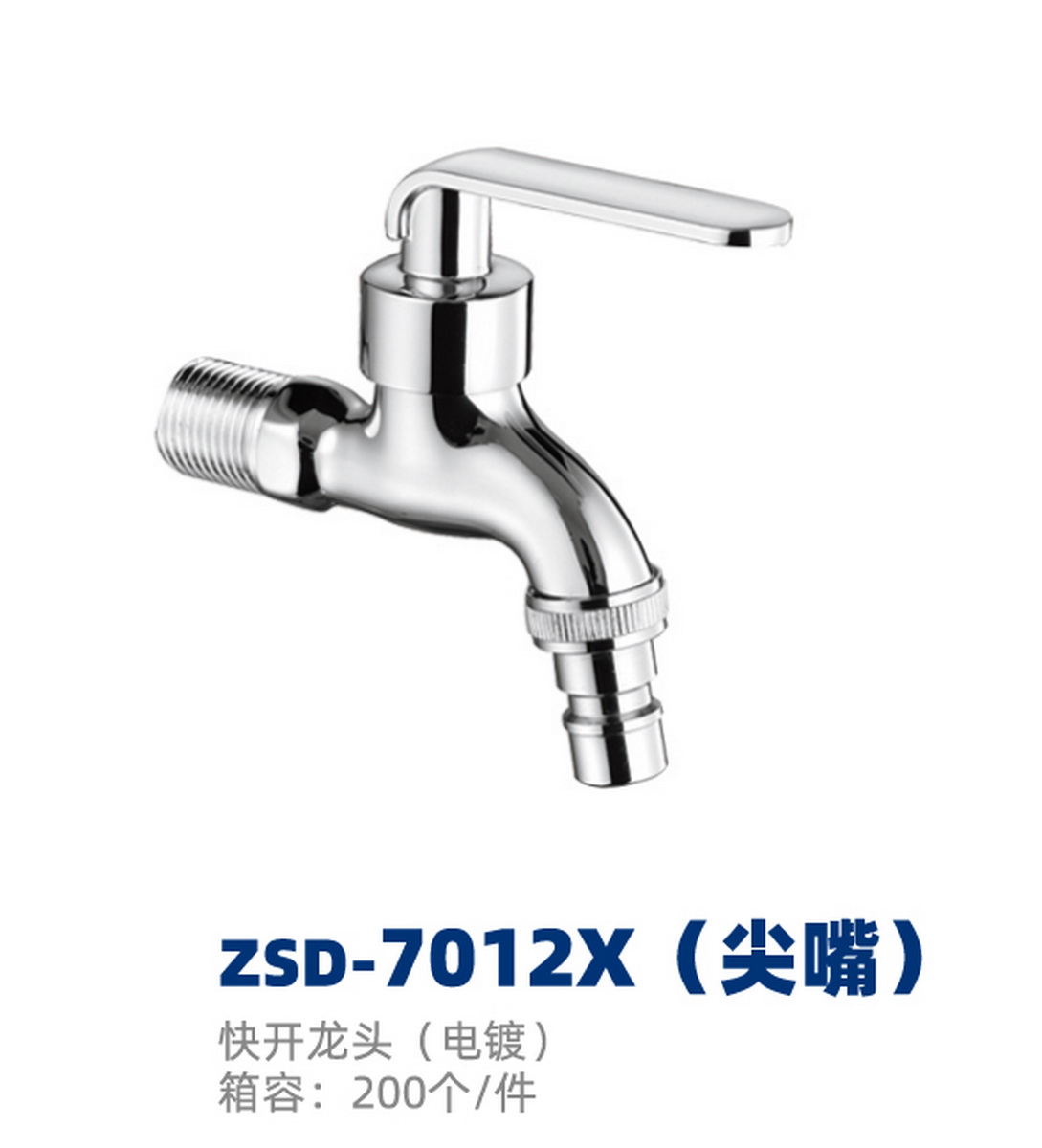 快开系列