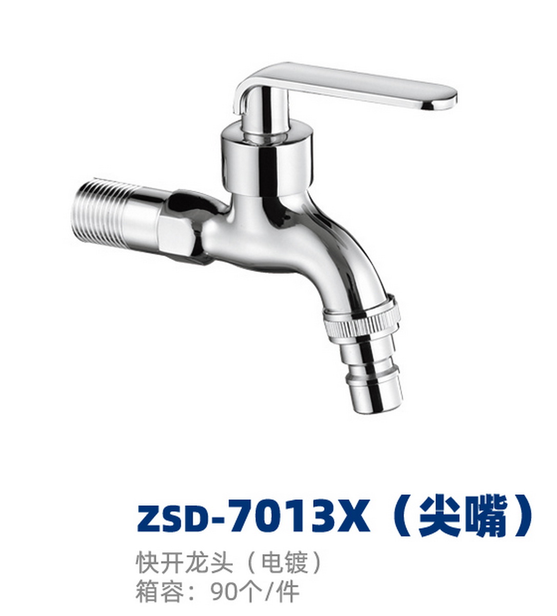 快开系列