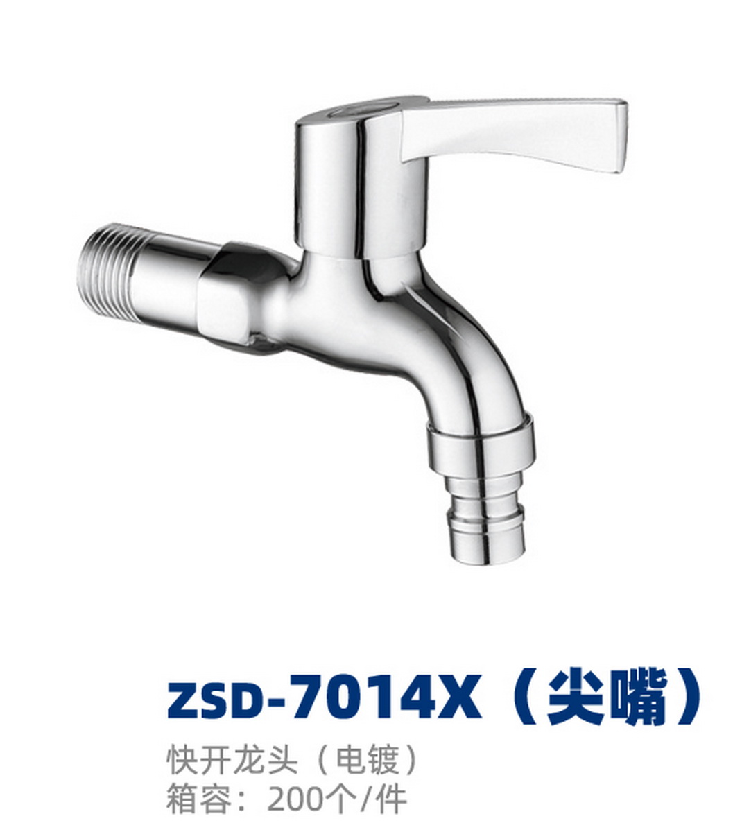 快开系列