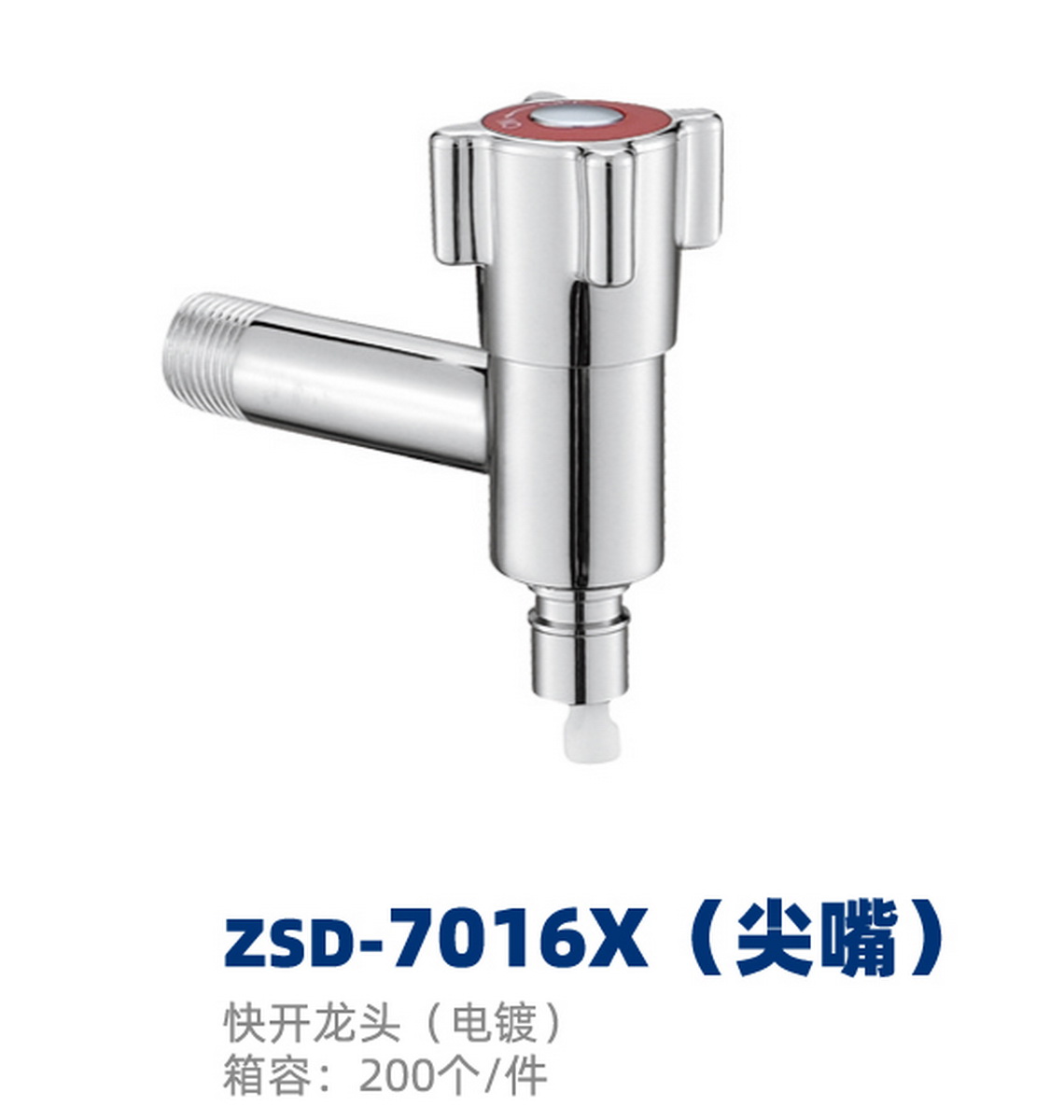 快开系列