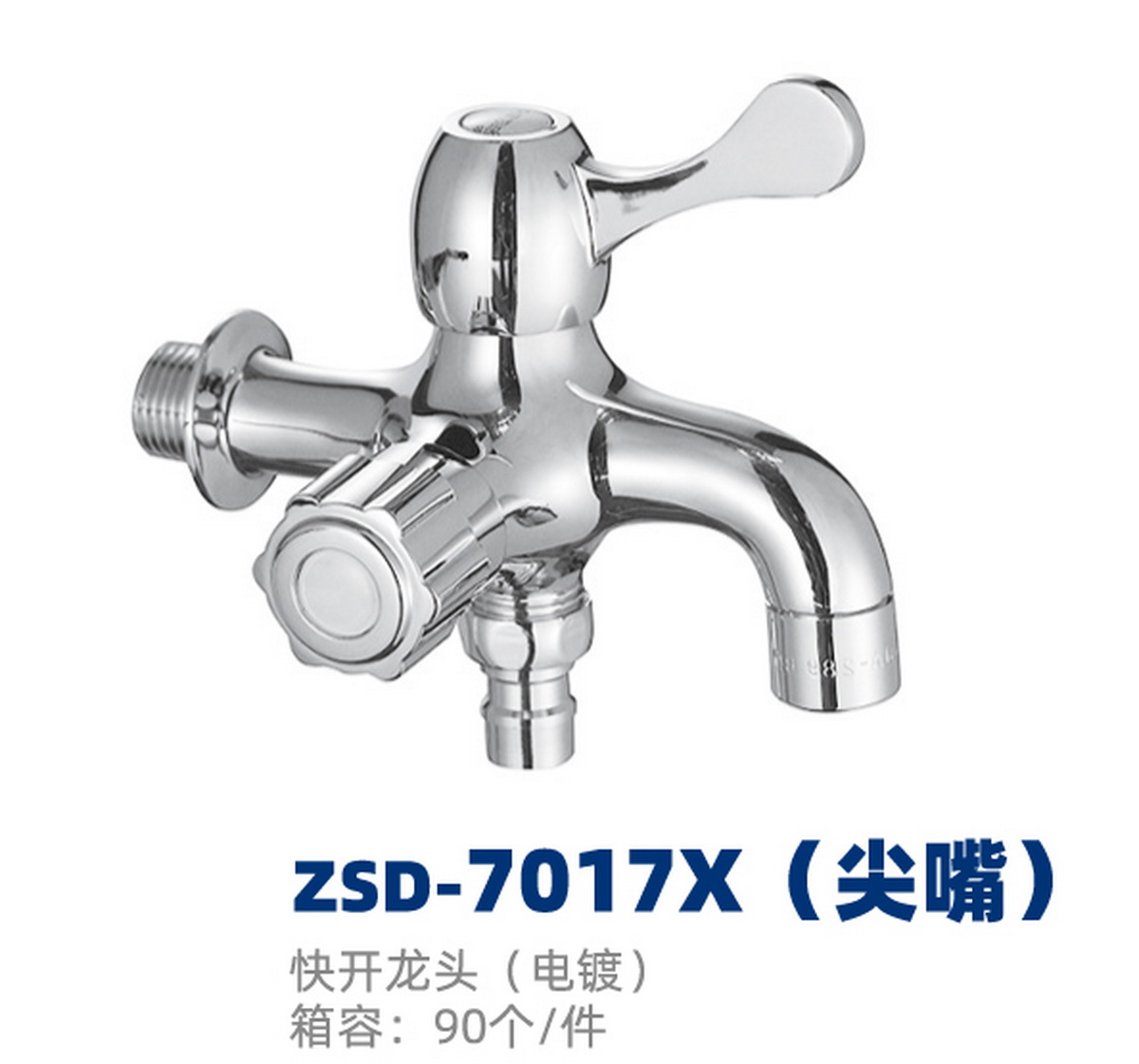 快开系列