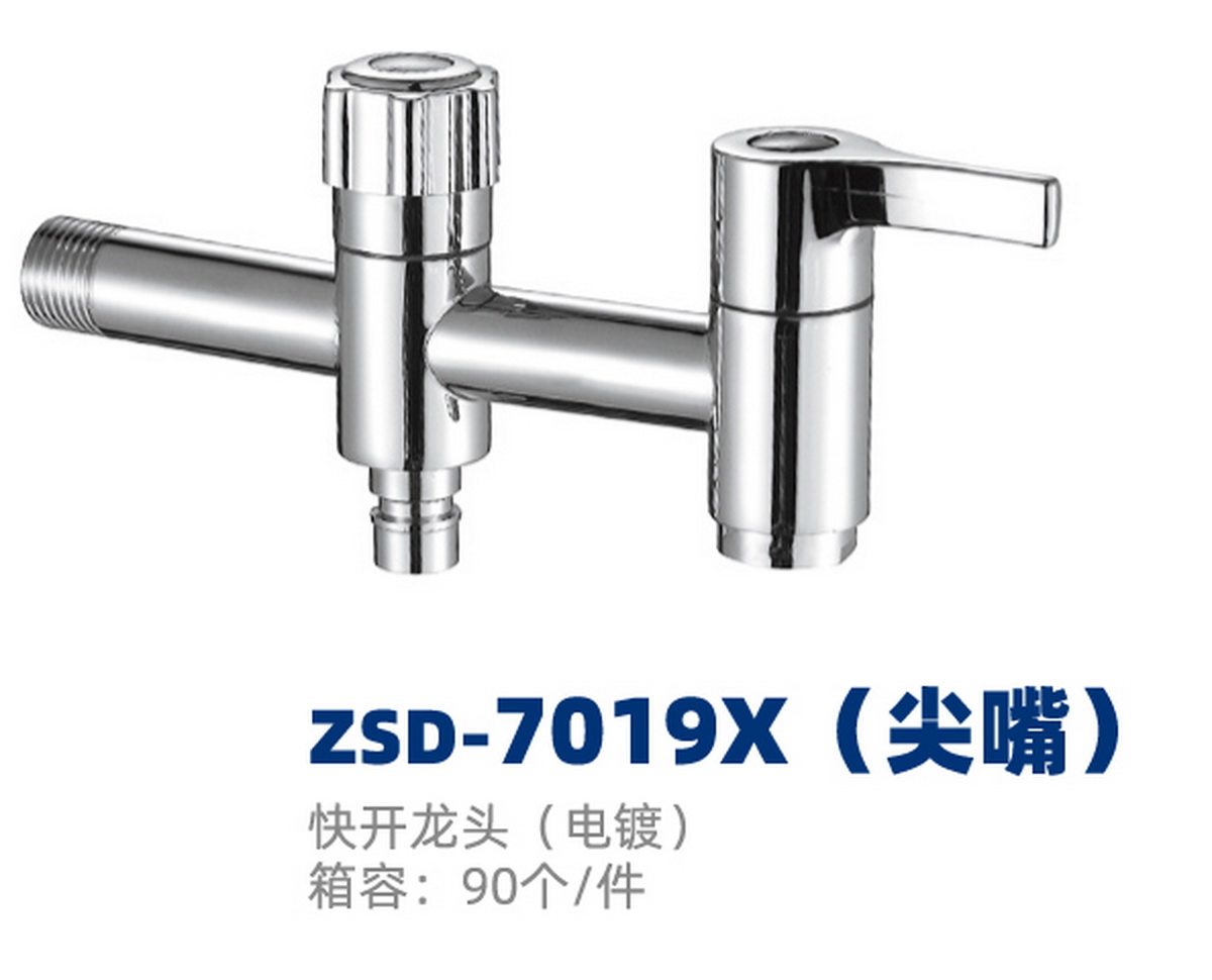 快开系列
